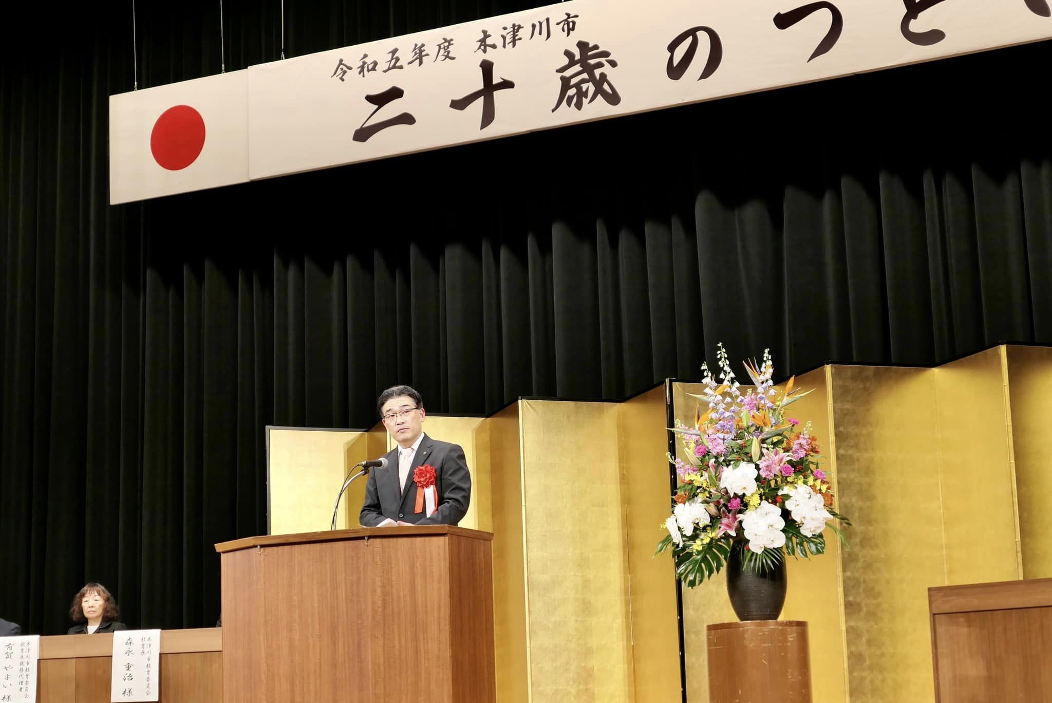 消防団出初式・20歳のつどい